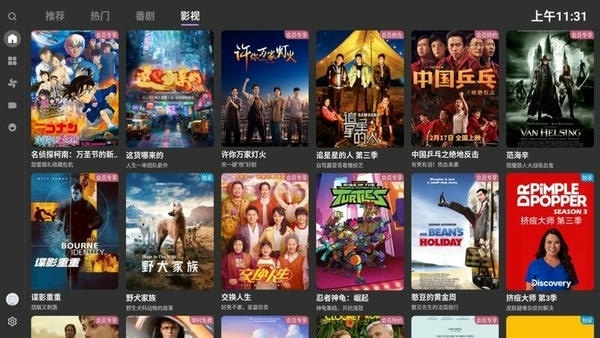 BBLLTV版截图4