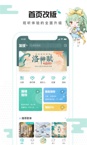 5sing原创音乐截图1