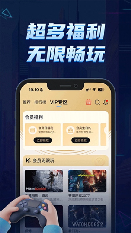 鲸云漫游免费版截图3