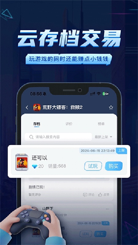 鲸云漫游免费版截图1