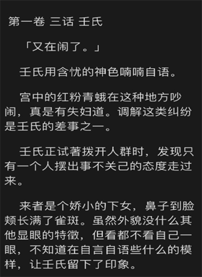 Wild小说截图3