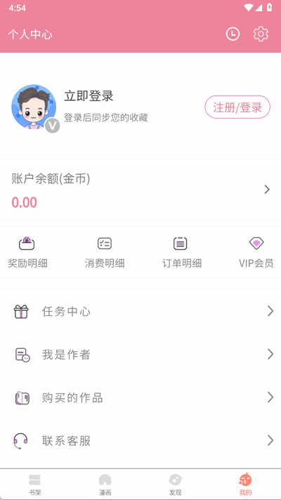 嘿嘿连载漫画截图1