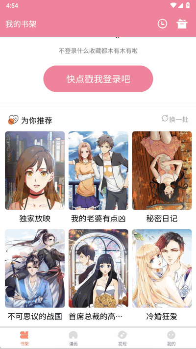 嘿嘿连载漫画截图3
