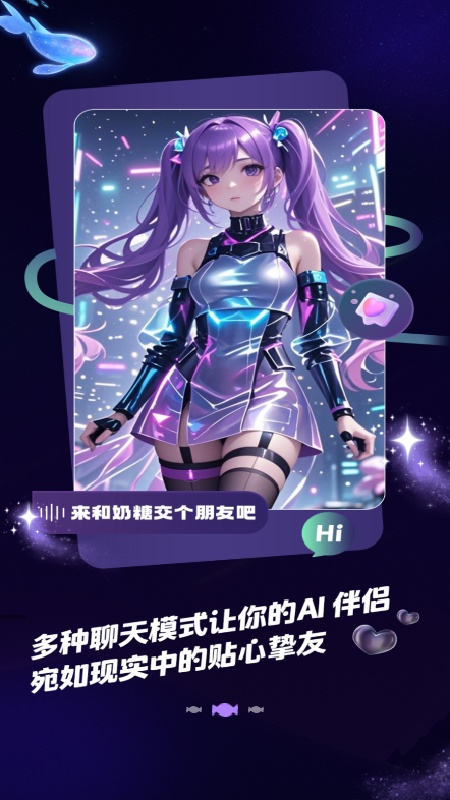 Tofai稳定版截图2