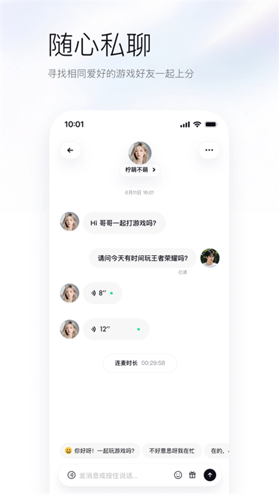 upupai游戏辅助伙伴截图1