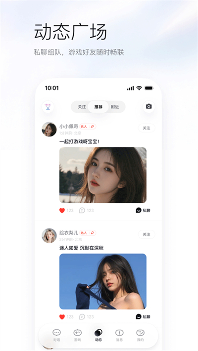 upupai游戏辅助伙伴截图2