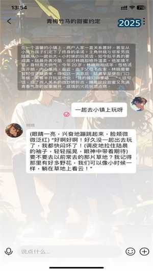 plotto官方版截图2