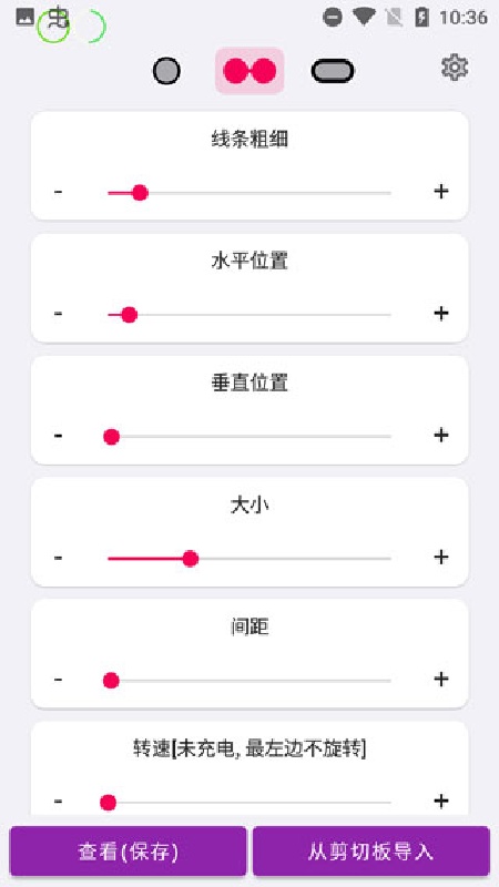 EnergyRing呼吸灯官方版截图2