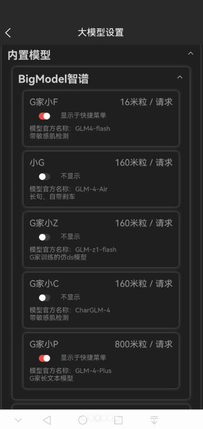 cybercafe AI截图2