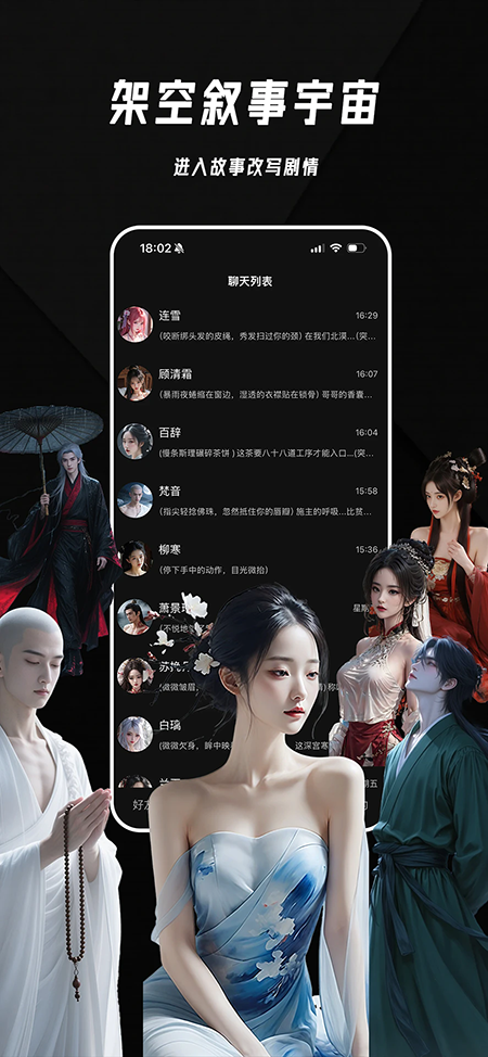 欲语AI截图2