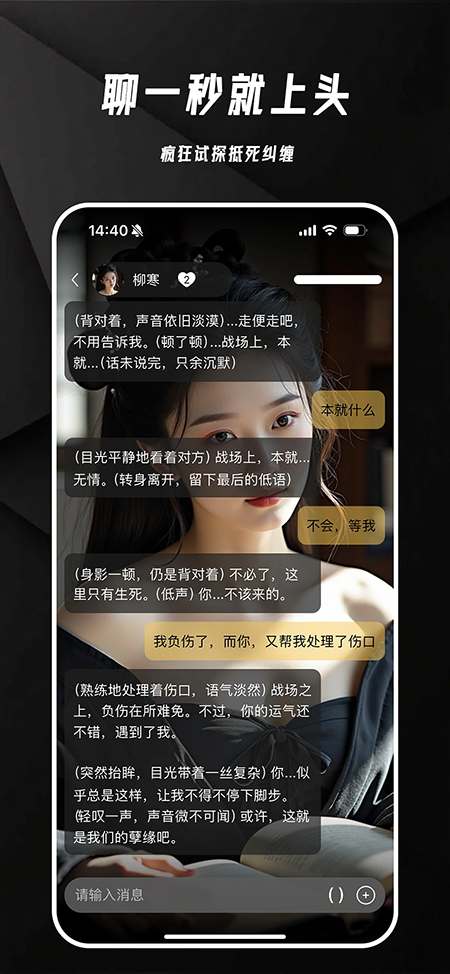 欲语AI截图3