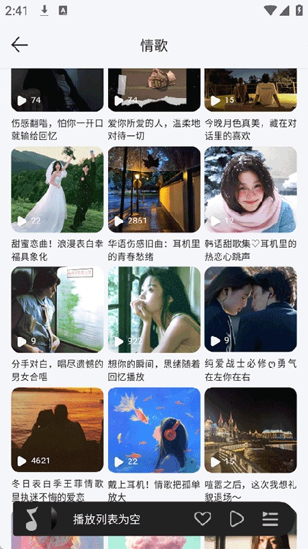当下音乐截图1