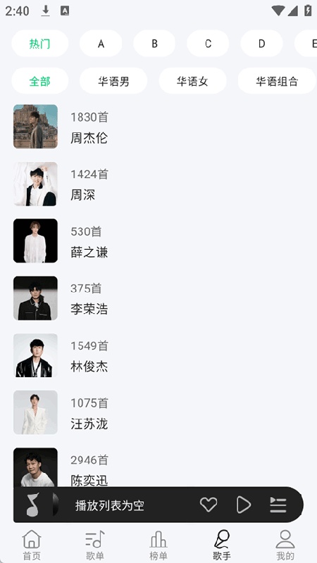 当下音乐截图2