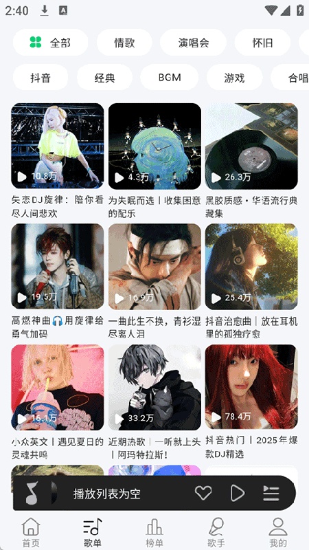 当下音乐截图4