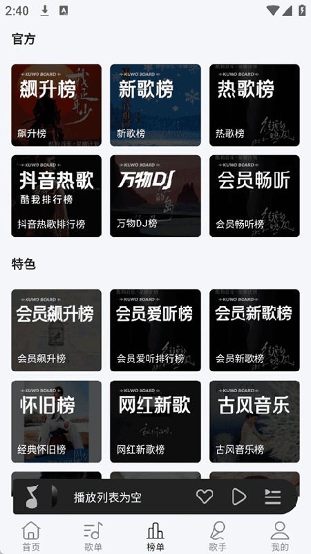 当下音乐截图3