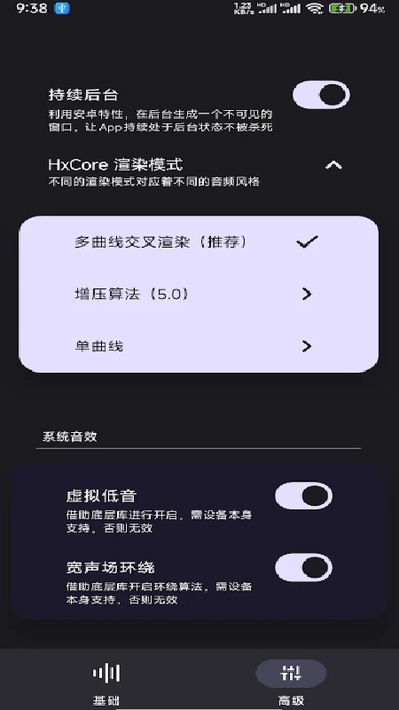 HXAudioPro截图2