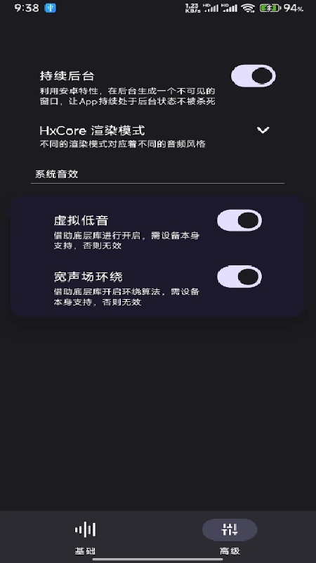 HXAudioPro截图1