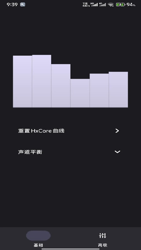 HXAudioPro截图3