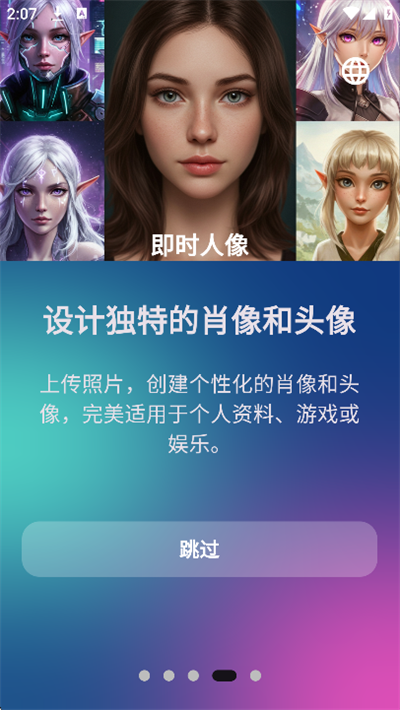 AethiaAI截图2