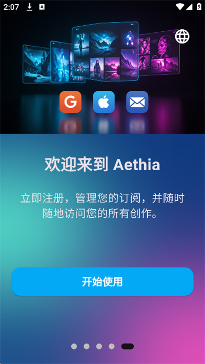 AethiaAI截图1
