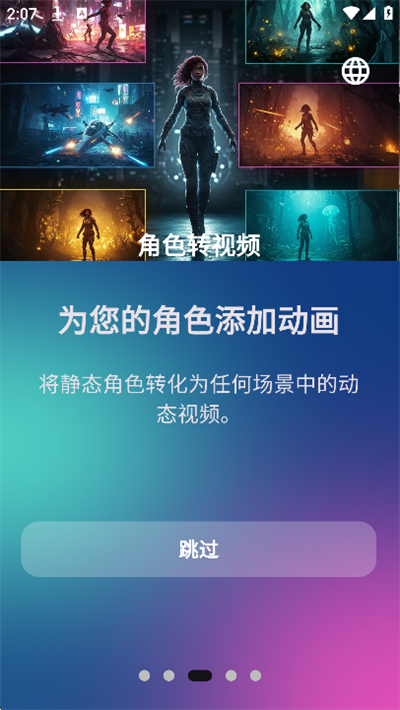AethiaAI截图3