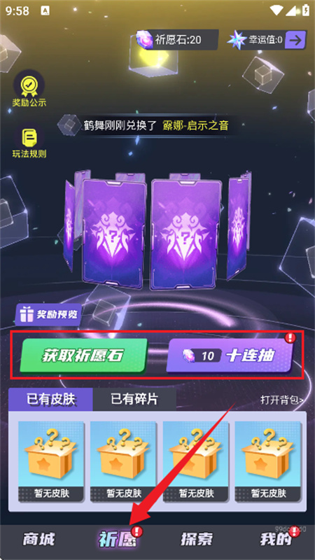 换皮达人截图1