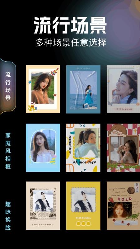 图片拼图助手app截图2
