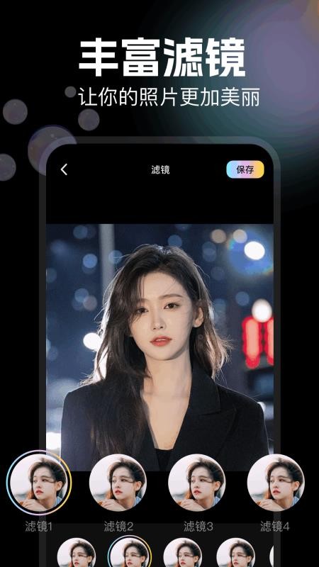 图片拼图助手app截图3