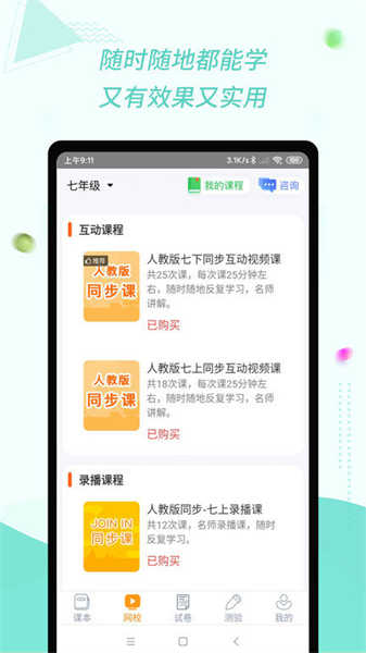 慧话宝截图1