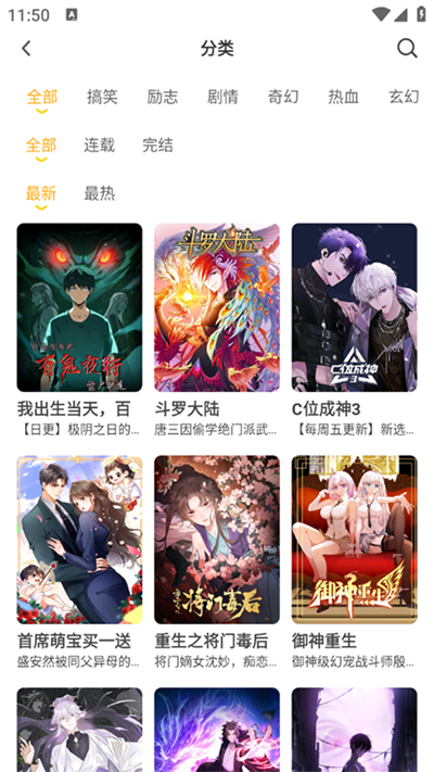 囧漫app正版截图1