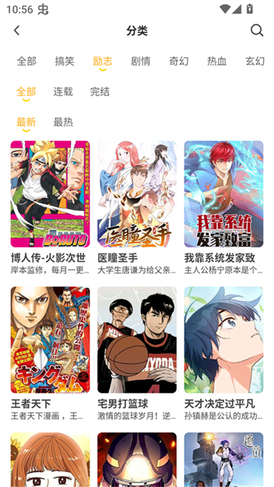 囧漫app正版截图3