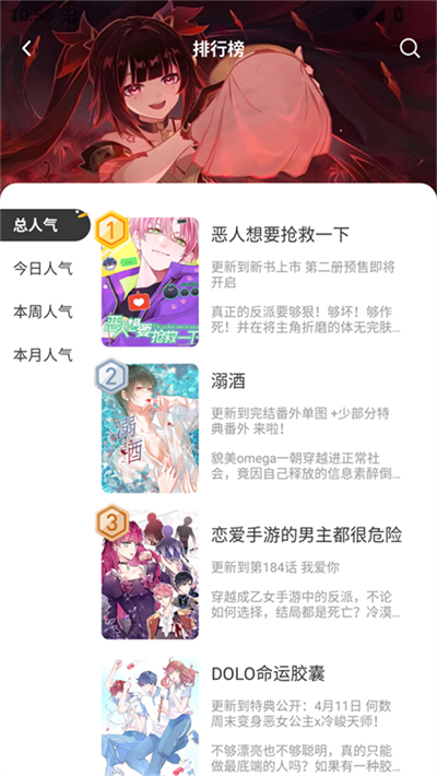 囧漫app正版截图5