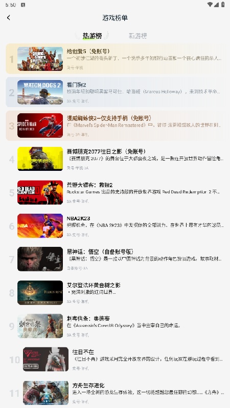 超机云游完整版截图2