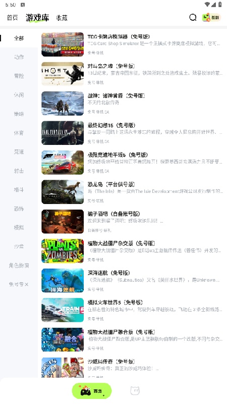 超机云游完整版截图3