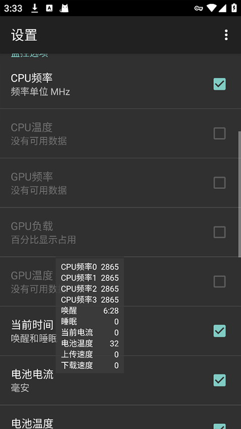 cpufloat汉化版截图1