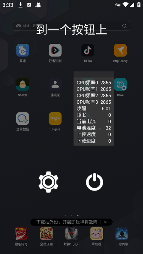 cpufloat汉化版截图3