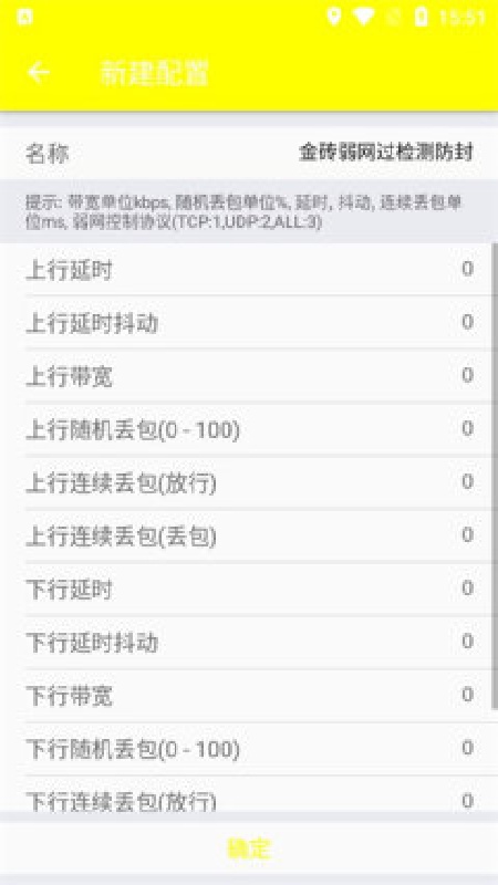 金砖弱网官方版截图2