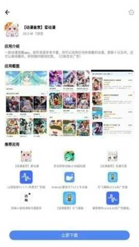 趣妙软件库截图1