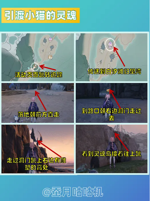 无限暖暖2.5版本引渡任务“灵途归处”完成攻略