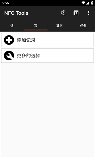 nfc tools安卓版截图1