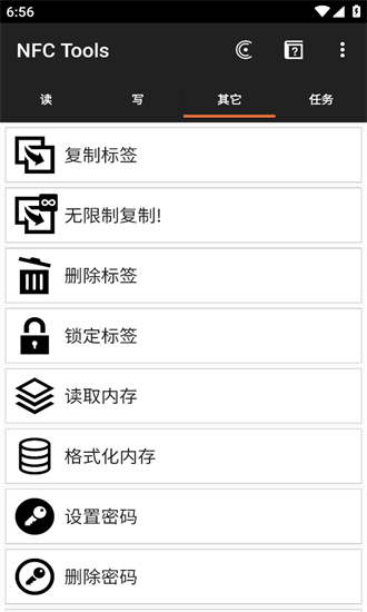 nfc tools安卓版截图4