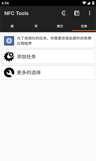 nfc tools安卓版截图3
