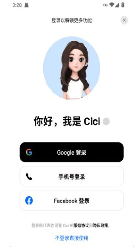 Dola国际版截图4