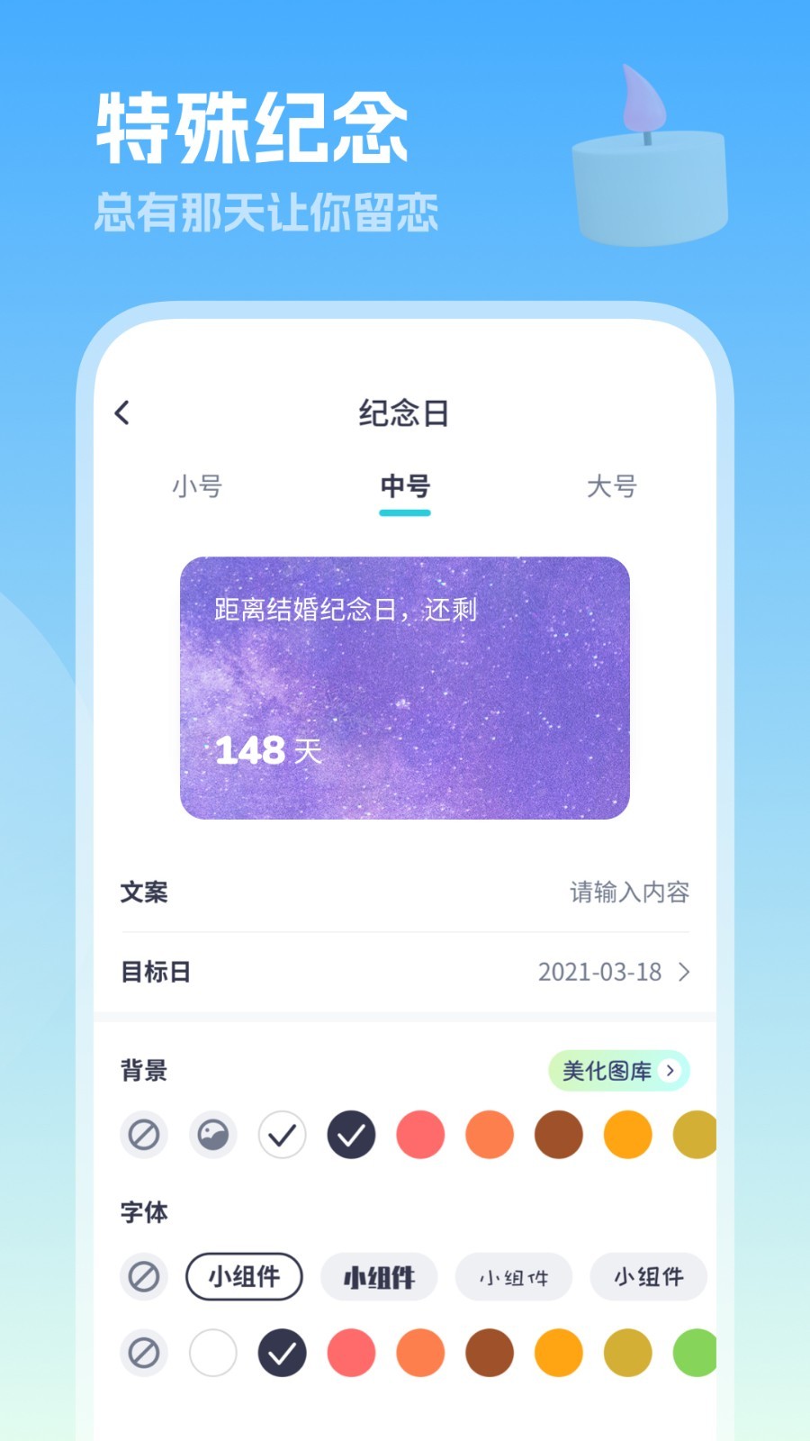 美化小组件app截图3
