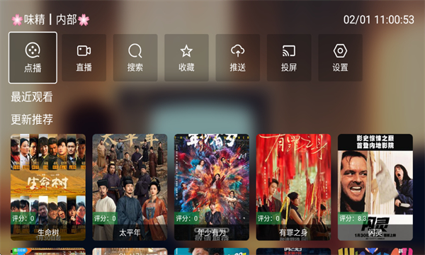 虚拟TV截图1