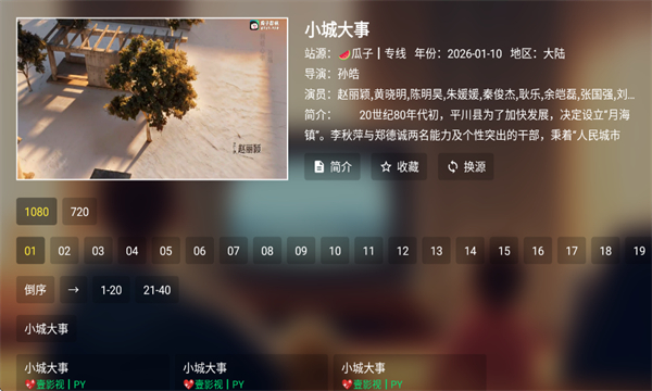 虚拟TV截图3