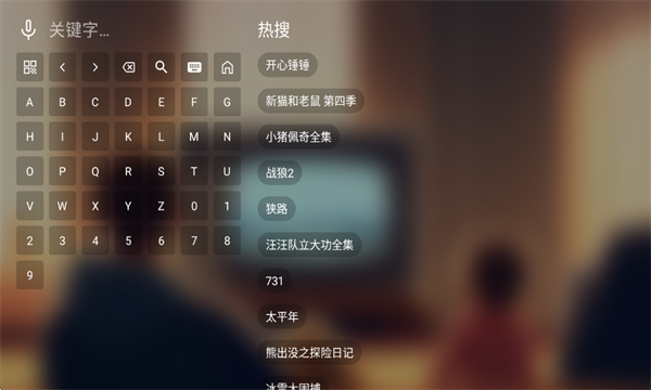 虚拟TV截图2