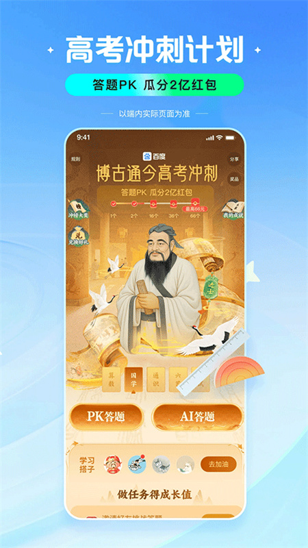 手机百度截图2