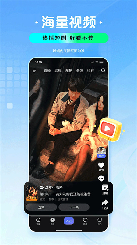 手机百度截图1