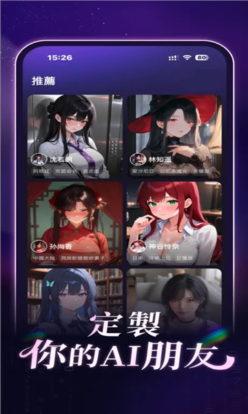 AveilAI手机版截图4